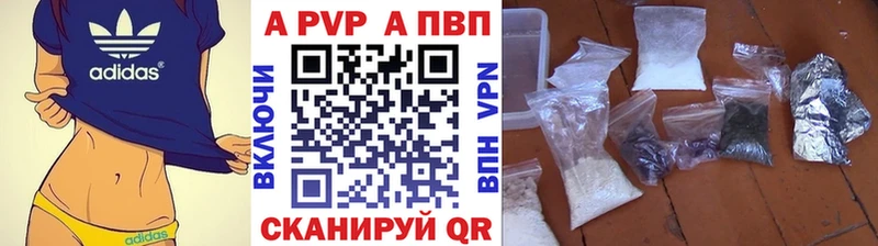 A-PVP крисы CK Исилькуль