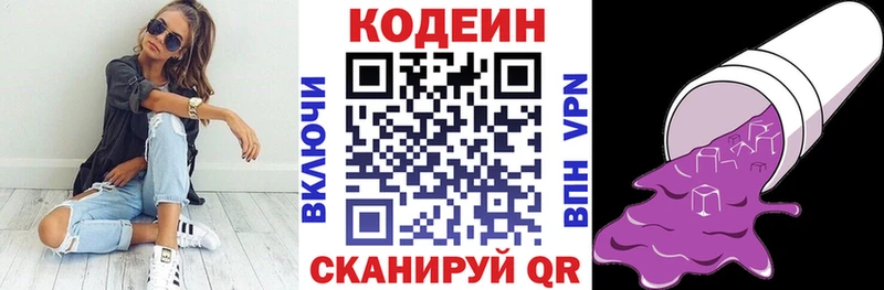 МЕГА ссылки  Исилькуль  Кодеиновый сироп Lean напиток Lean (лин) 