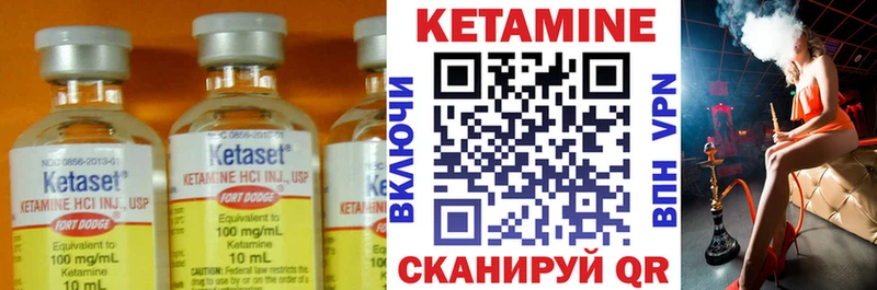 Кетамин VHQ MEGA как зайти Исилькуль купить цена