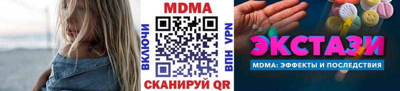MDMA кристаллы  Исилькуль 